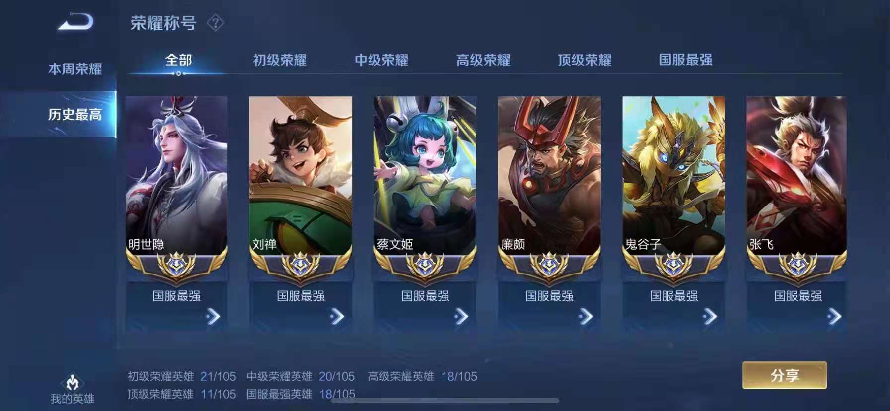 王者荣耀买赞_王者买赞会被盗号吗