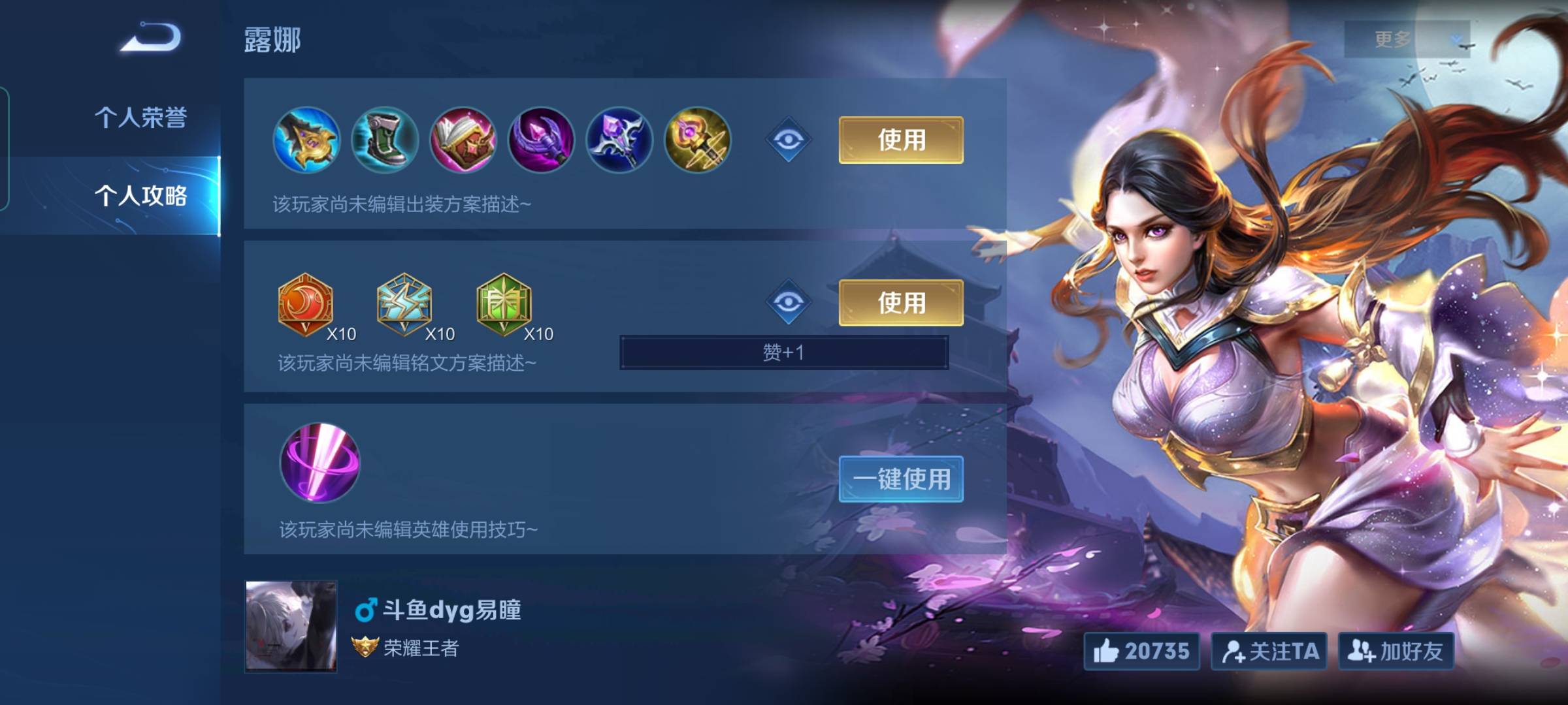 王者荣耀人气值秒刷平台免费_王者荣耀人气值