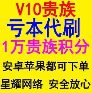 代刷低价_代刷低价货源站