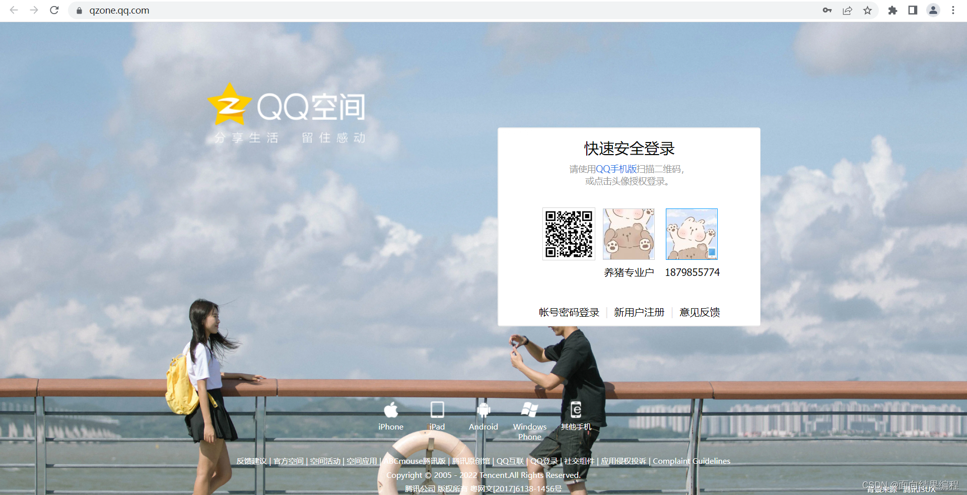 qq空间说说点赞低价平台_绌洪棿璇磋鐐硅禐缃戠珯