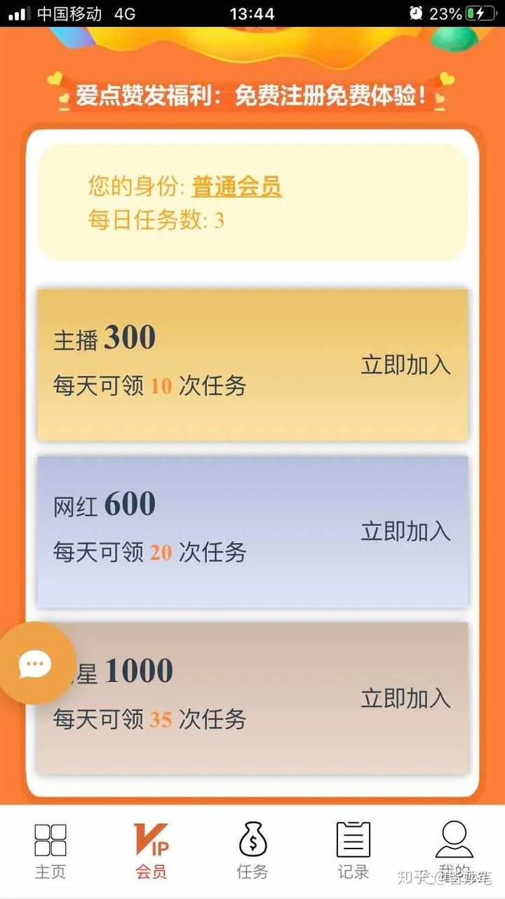 点赞网站QQ免费的简单介绍