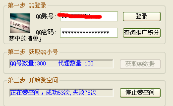 qq空间赞平台免费_空间赞在线刷网站