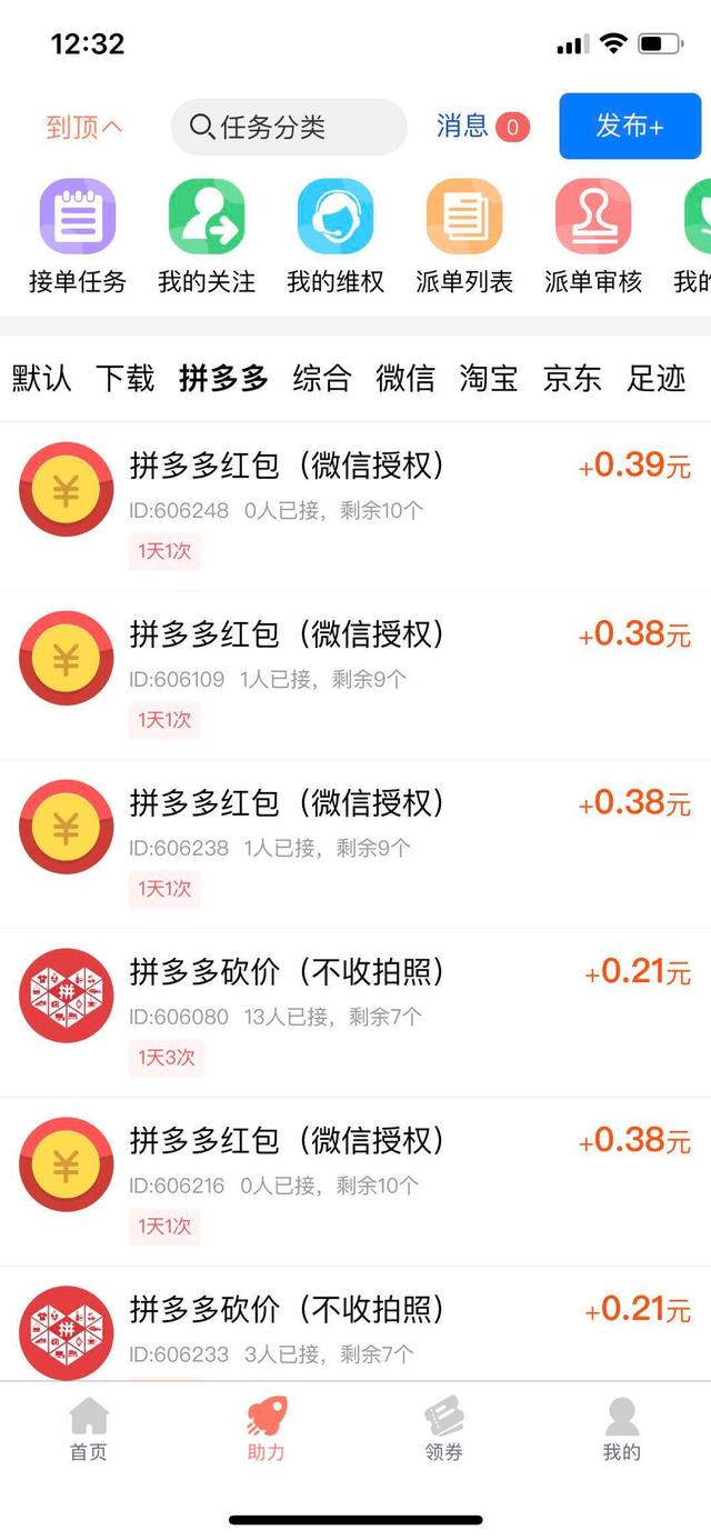 拼多多砍价群_拼多多砍价群二维码