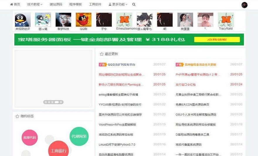 emlog模板制作_emlog模板设置plus怎么用