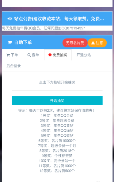 包含qq一元十万名片赞的词条