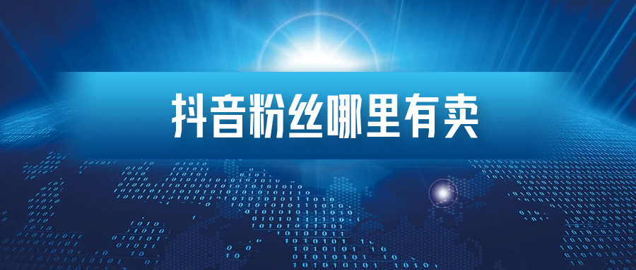 低价点赞网站_低价点赞网站是真的吗