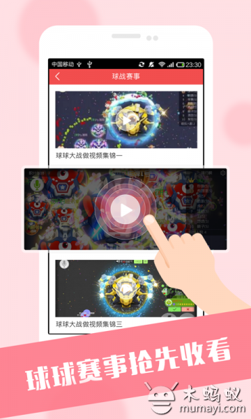 球球大作战官方代刷网站的简单介绍