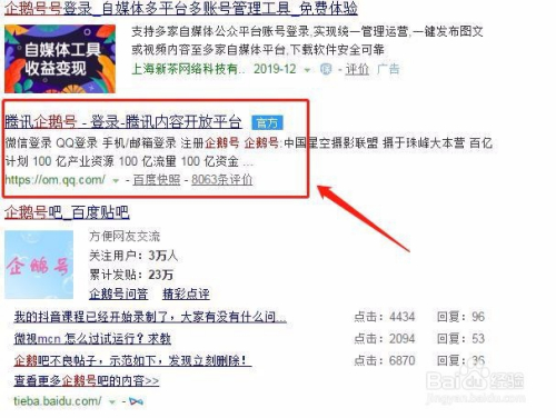 QQ看点代刷_看点币怎么刷