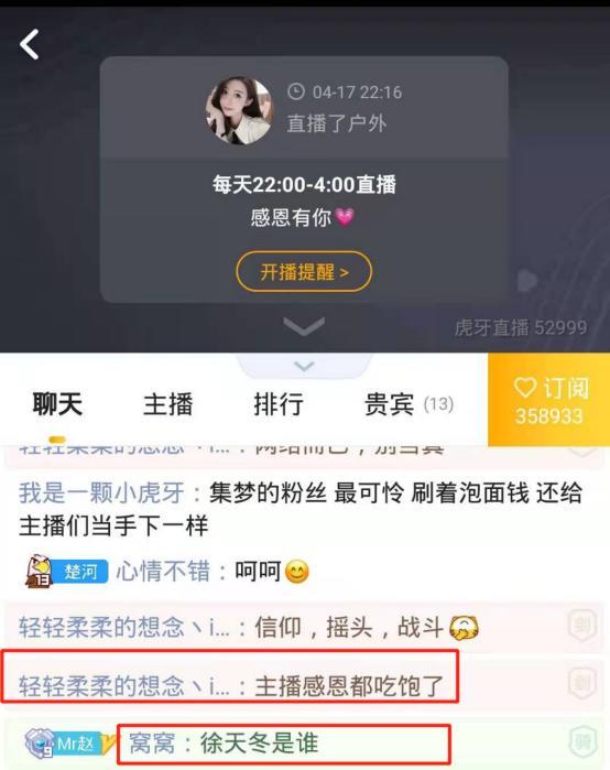 关于虎牙最便宜代网站刷业务平台的信息