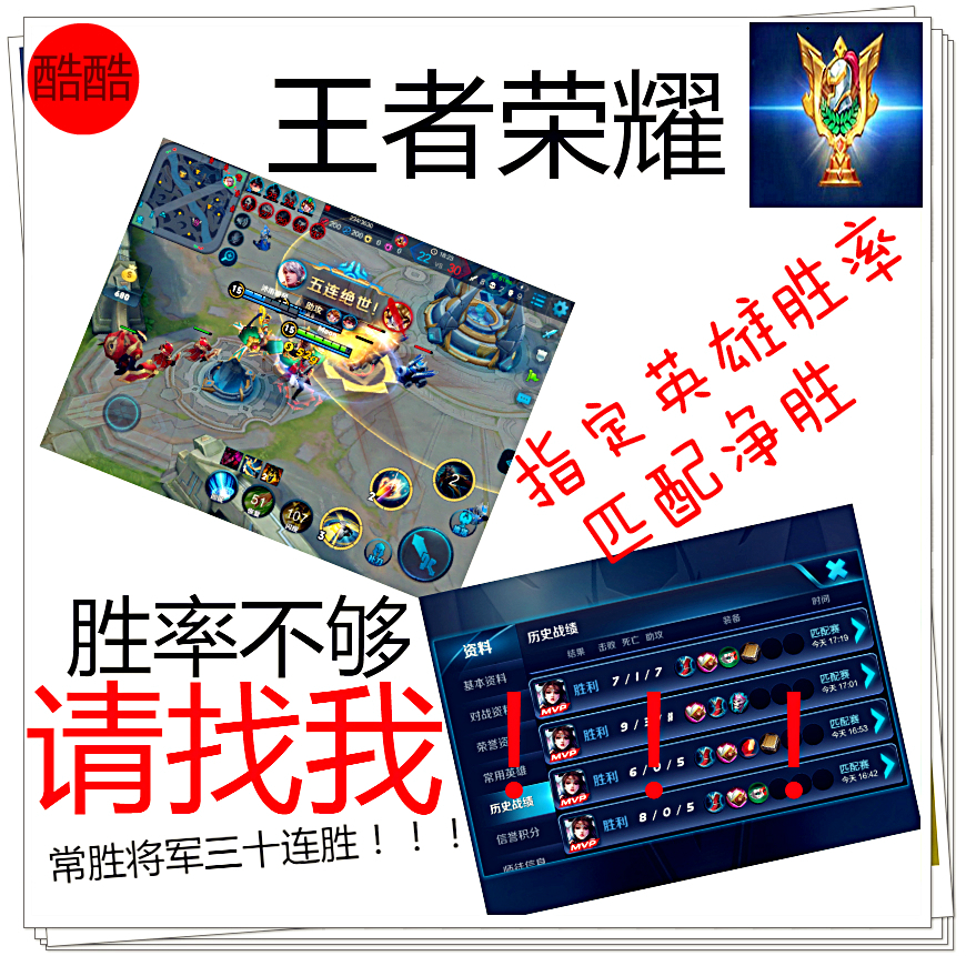 王者荣耀人气代刷_王者荣耀人气代刷会封号吗