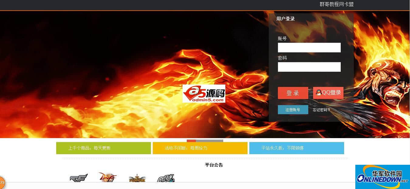 卡盟平台_卡盟业务平台