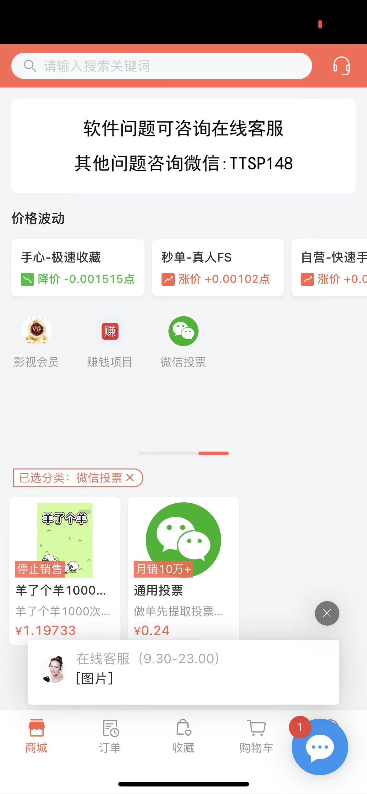 包含抖音刷赞软件的词条