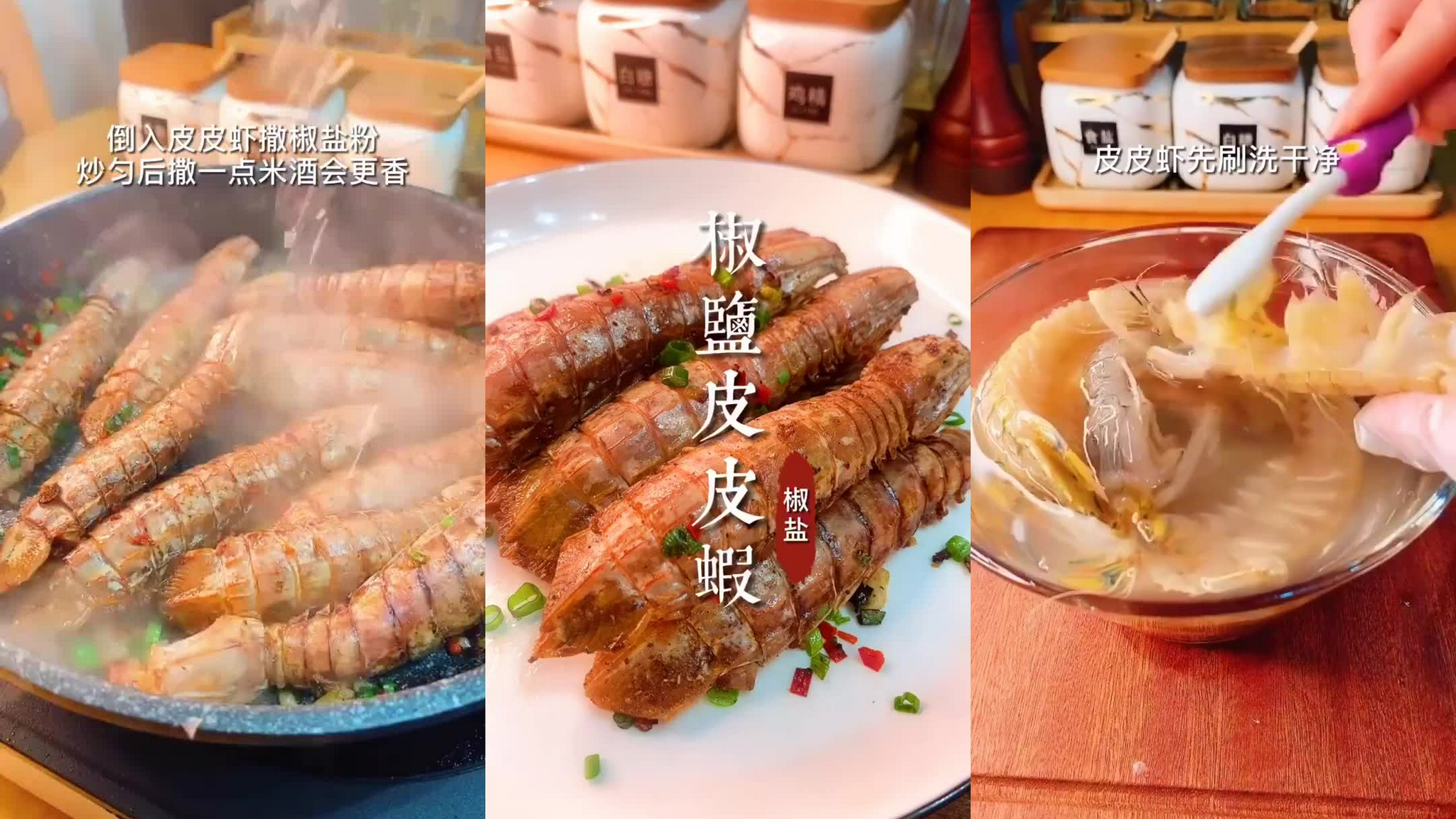 皮皮虾刷粉_皮皮虾怎么刷