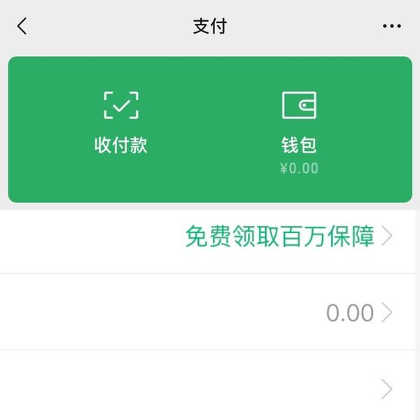 全网最低说说赞微信支付_免费领说说赞50个微信支付