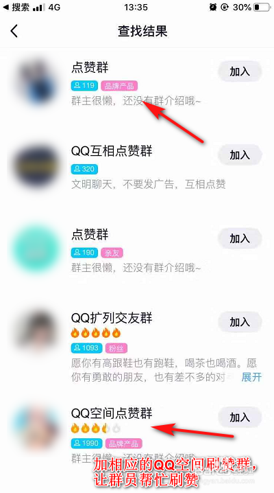 qq空间说说点赞免费平台_空间说说点赞免费平台是真的吗