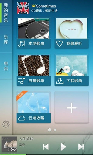 关于刷qq音乐业务的网站的信息