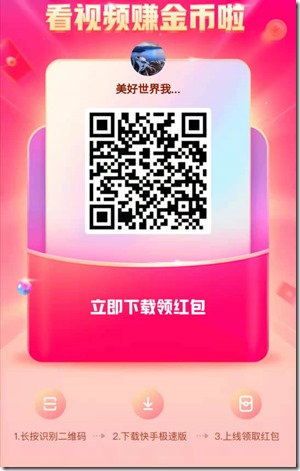 一元万赞快手_一元万赞快手是真的吗
