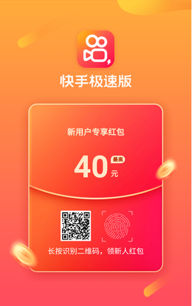 包含极速刷代网快手的词条