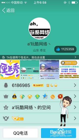 包含qq免费名片赞网址的词条