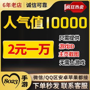 王者荣耀名片赞刷网站_王者荣耀名片赞免费领取1000个赞