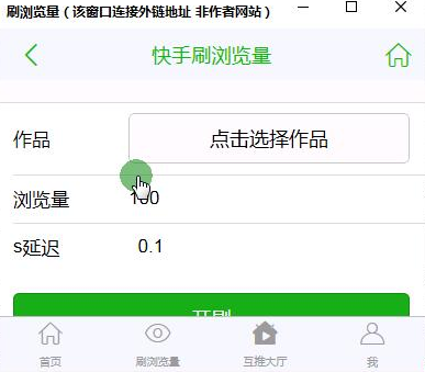快手免费播放在线自助平台_快手免费播放在线自助平台有哪些