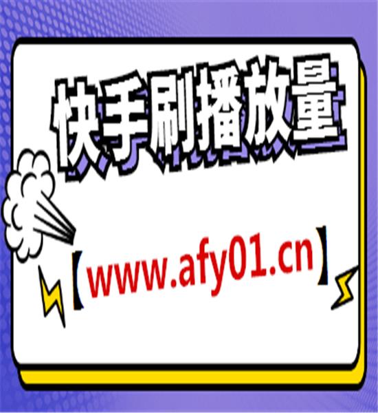 关于24小时下单刷抖音平台秒刷的信息
