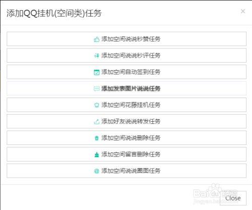 买赞qq空间赞的简单介绍