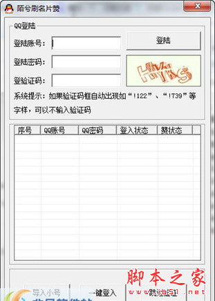 关于雷神网络科技qq名片赞的信息