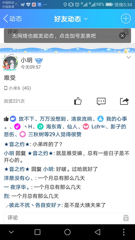 qq空间说说点赞网址免费_空间说说点赞网址免费版