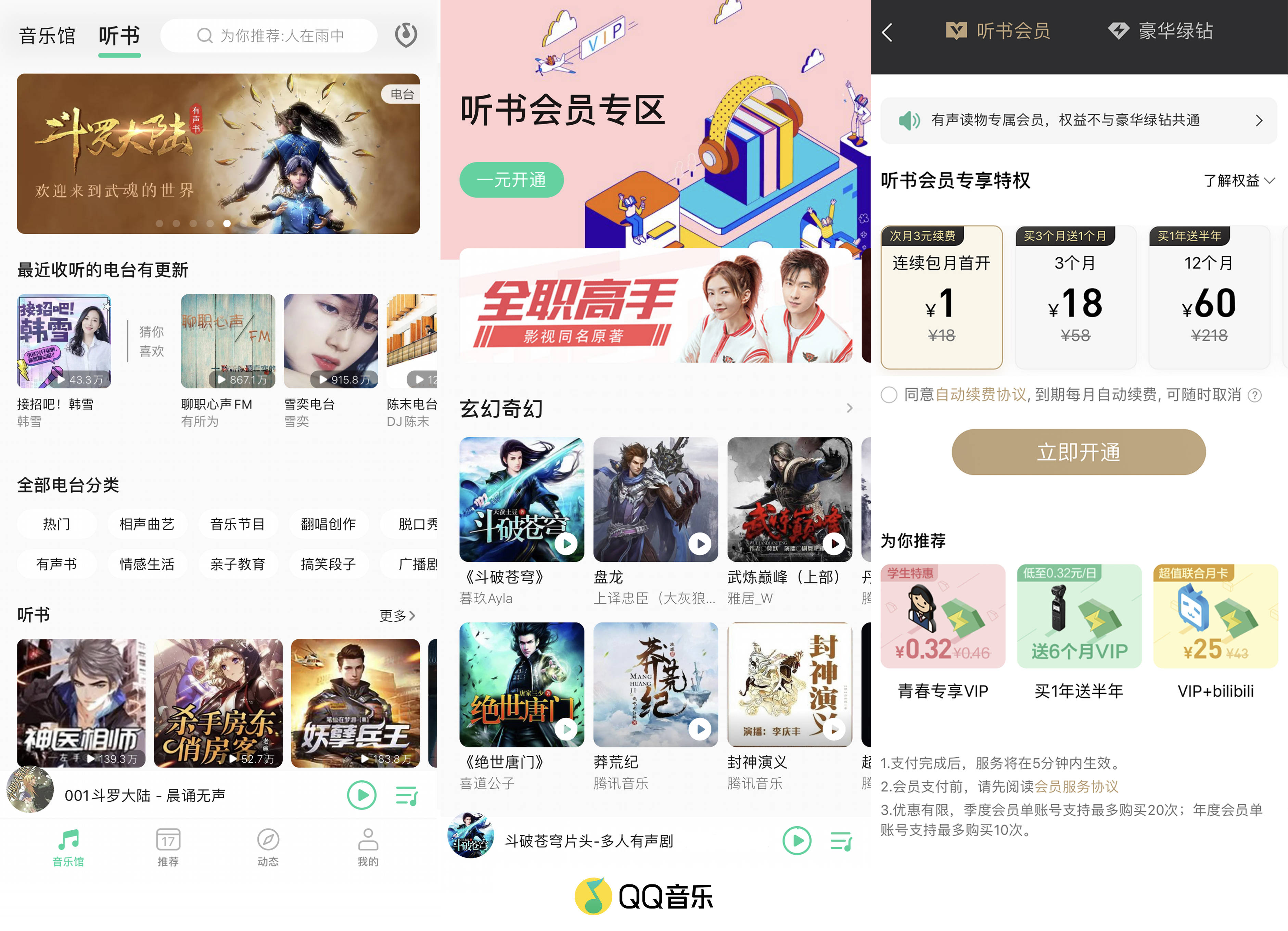 qq音乐会员在线刷_音乐会员刷永久会员
