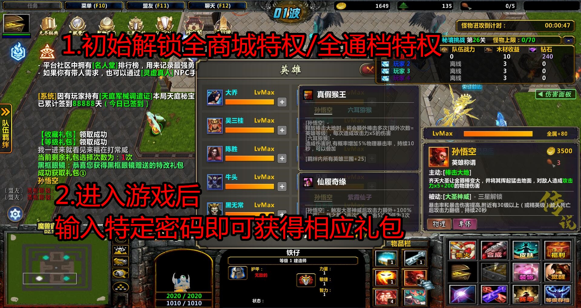 悟空代刷网_怎么用悟空辅助刷级