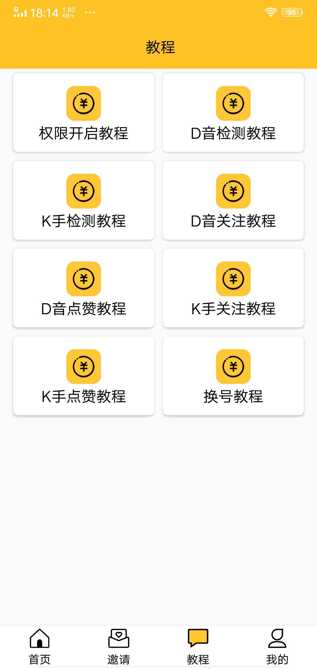 快手刷10个赞_快手刷站81000个赞