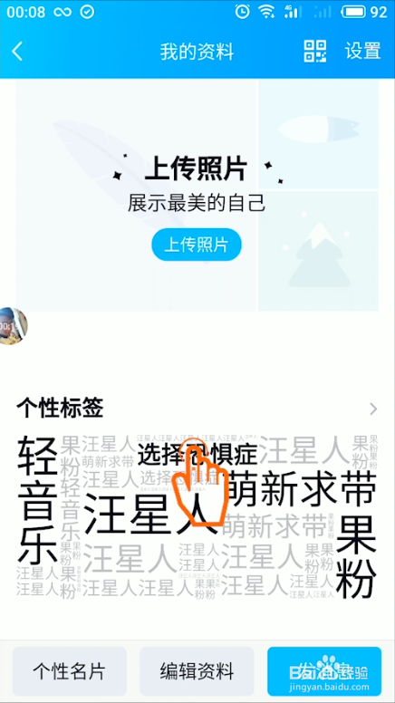 qq个性标签点赞下单_个性标签点赞下单有记录吗