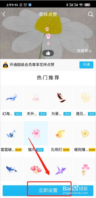 qq点赞便宜_点赞有什么寓意