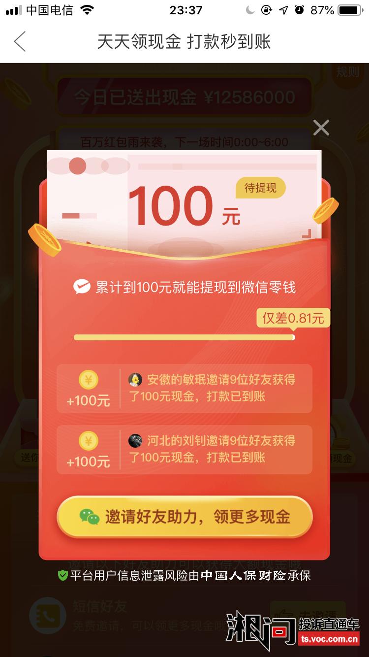 关于刷拼多多网站平台-拼多多拆红包代刷平台的信息