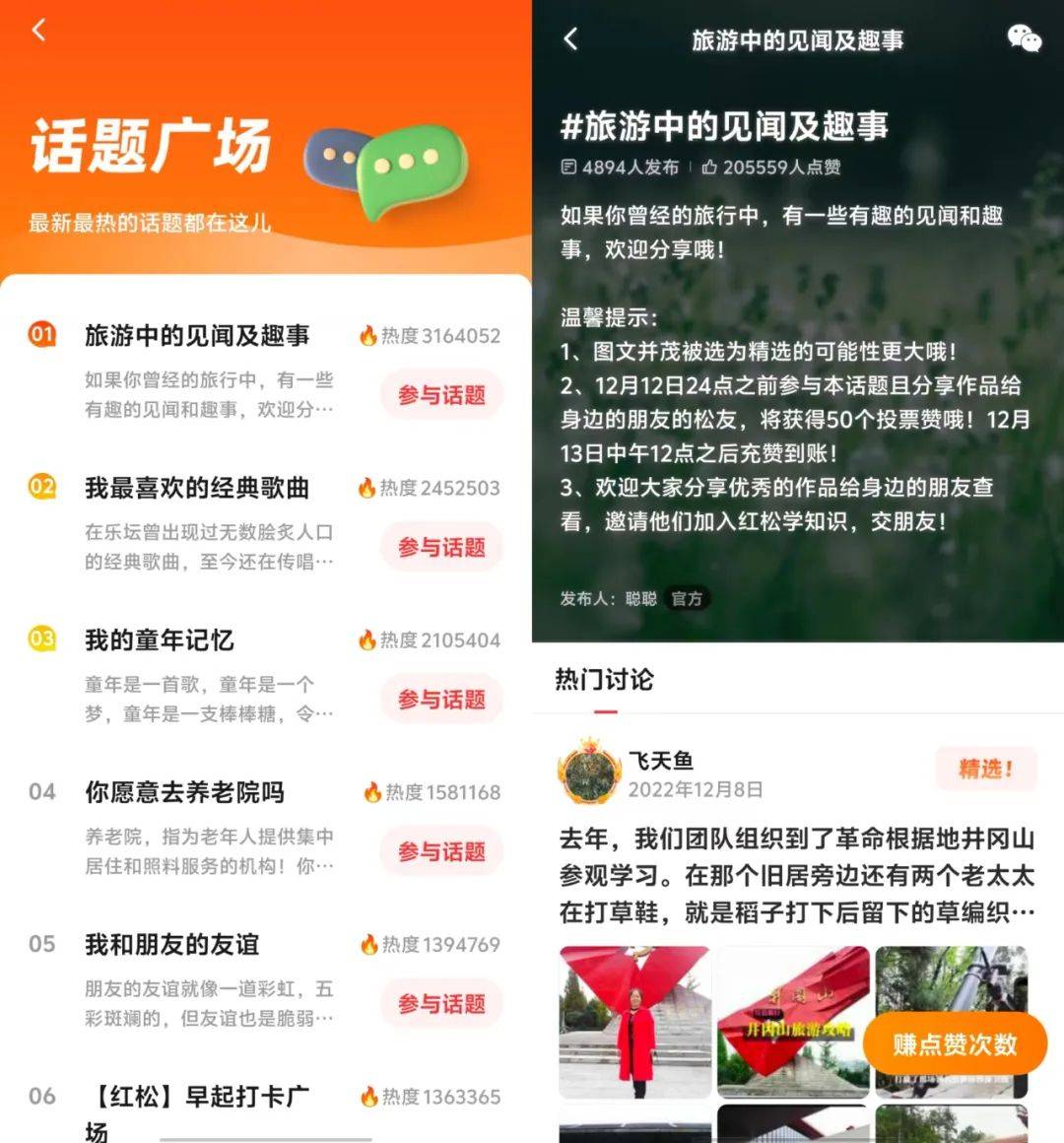 社区刷赞平台的简单介绍
