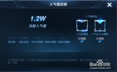 刷王者人气值_王者刷人气值是真的吗