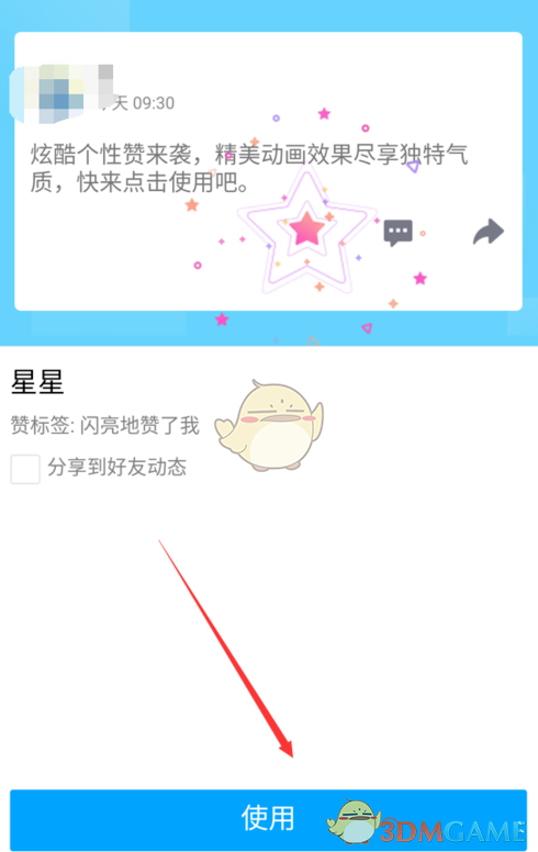 QQ免费领取点赞_免费领取点赞能用的不花钱