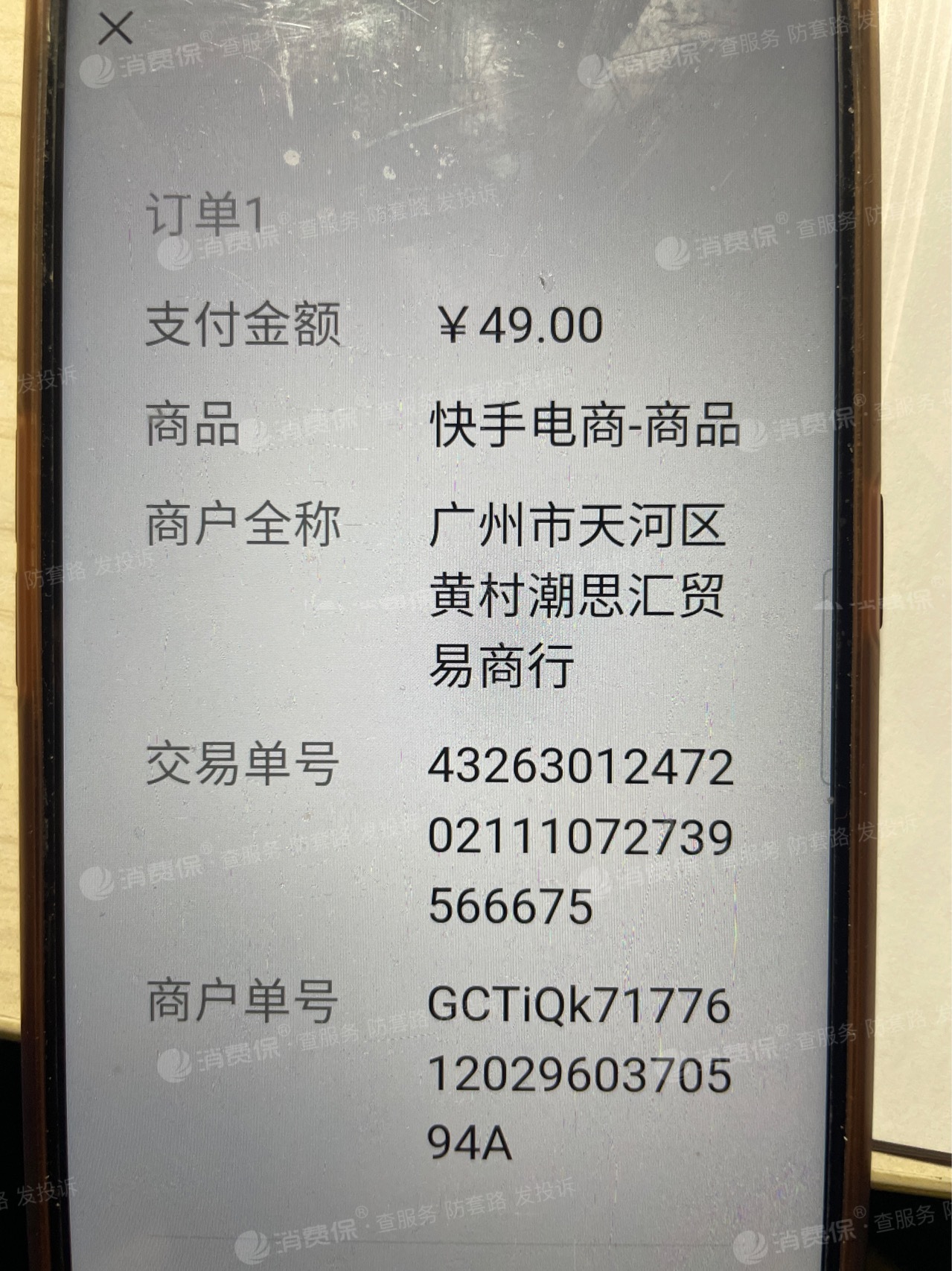 快手点赞业务网站微信支付_快手点赞业务网站微信支付安全吗