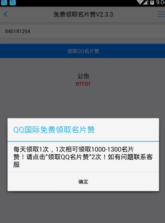 包含永久免费秒赞平台的词条