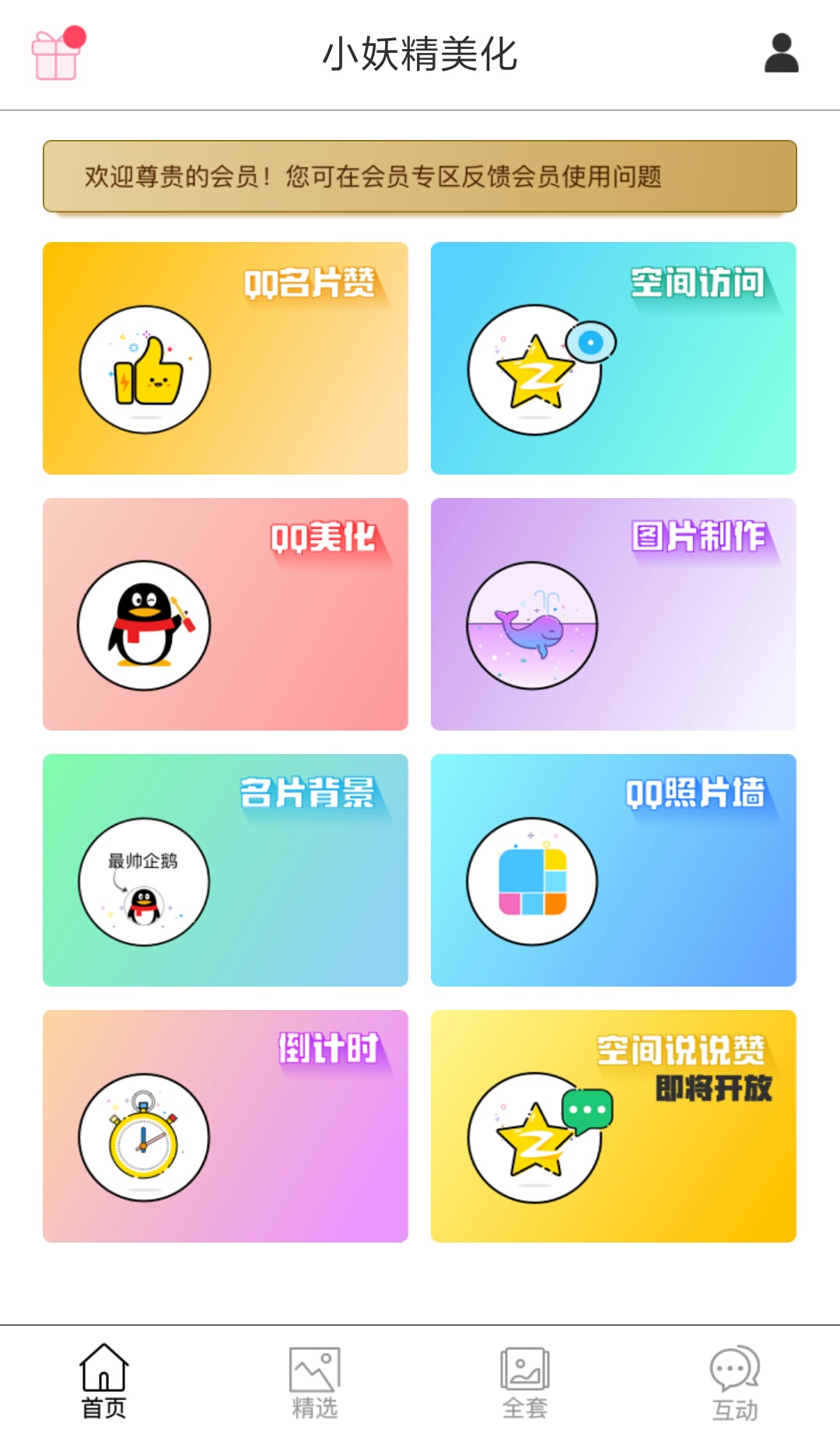 关于全网最低刷qq业务的信息