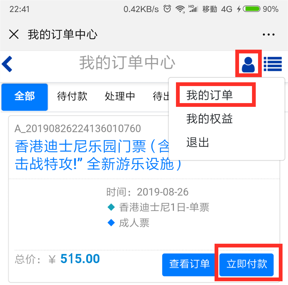 包含24小时自助平台下单的词条