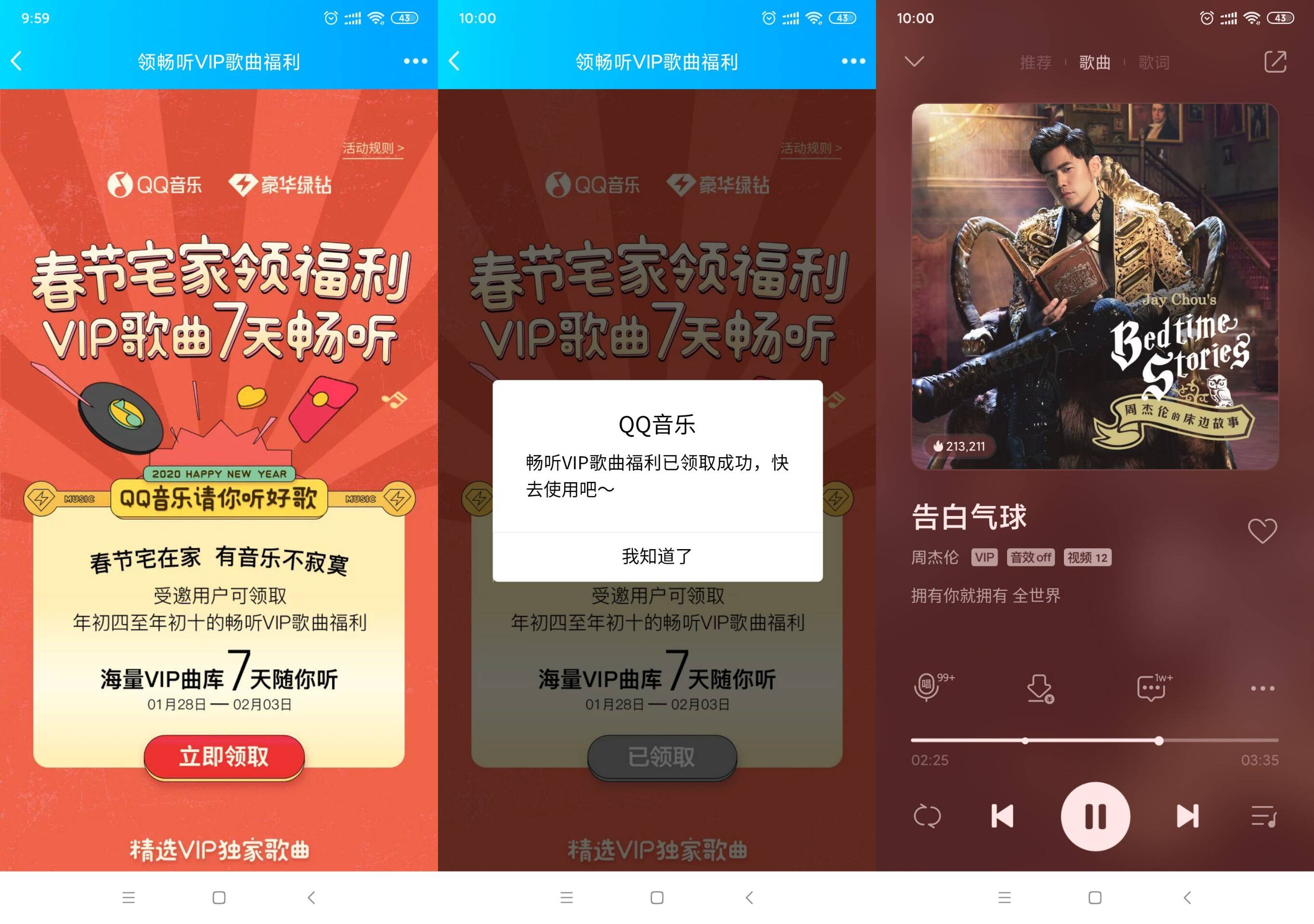 QQ音乐刷vip网站_音乐会员刷永久会员