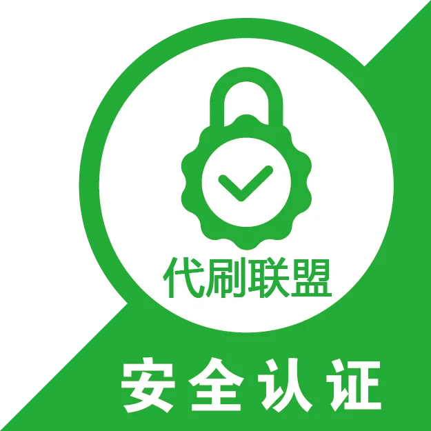 代代刷网_代刷网现在还有利润吗