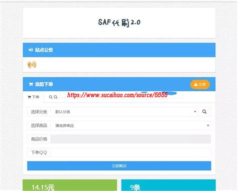 ks低价业务_KS低价业务下单平台