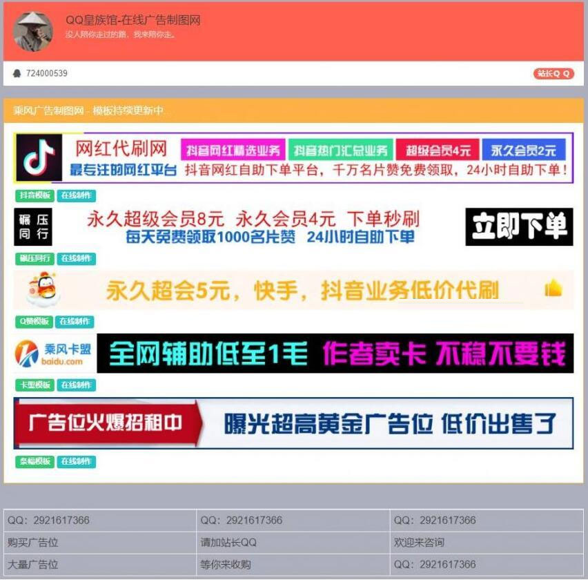 小八代刷网_8代刷机教程