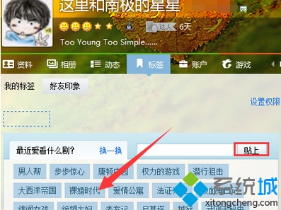 qq刷个性标签软件_刷个性标签的网站