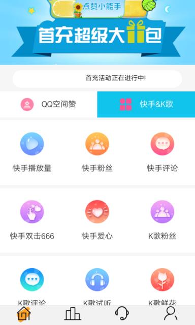 包含刷快手赞免费的词条