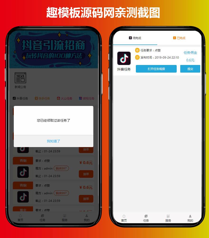 包含刷快手赞免费的词条