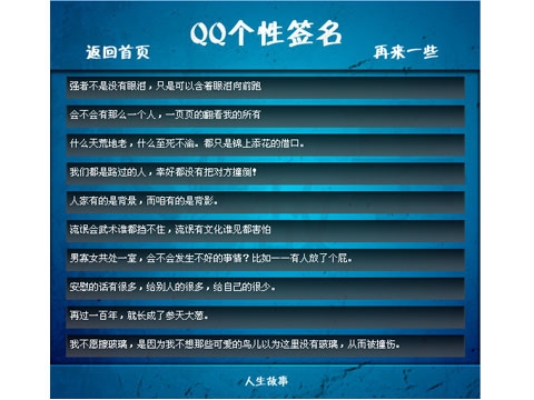 qq个性签名代刷网_个性标签代刷网最低价